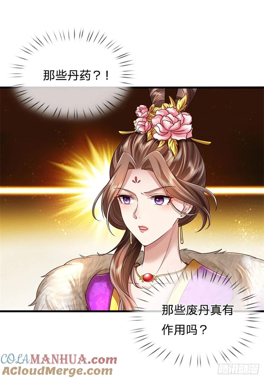 我可以修改万物时间线 第25话 刮目相看，核心产业 第21页