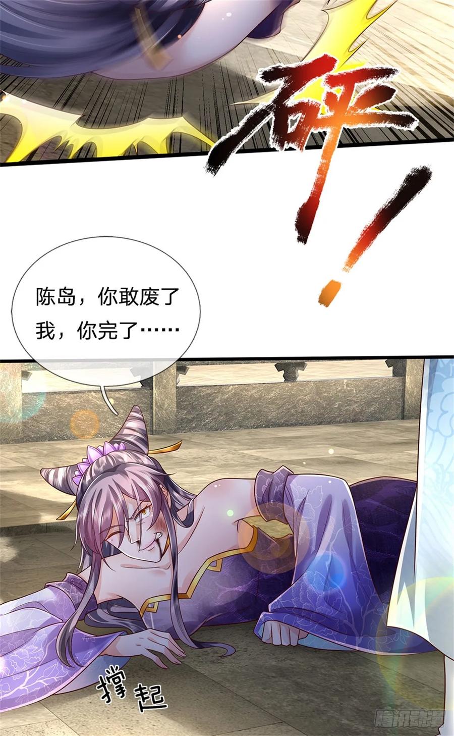 我可以修改万物时间线 第25话 刮目相看，核心产业 第12页