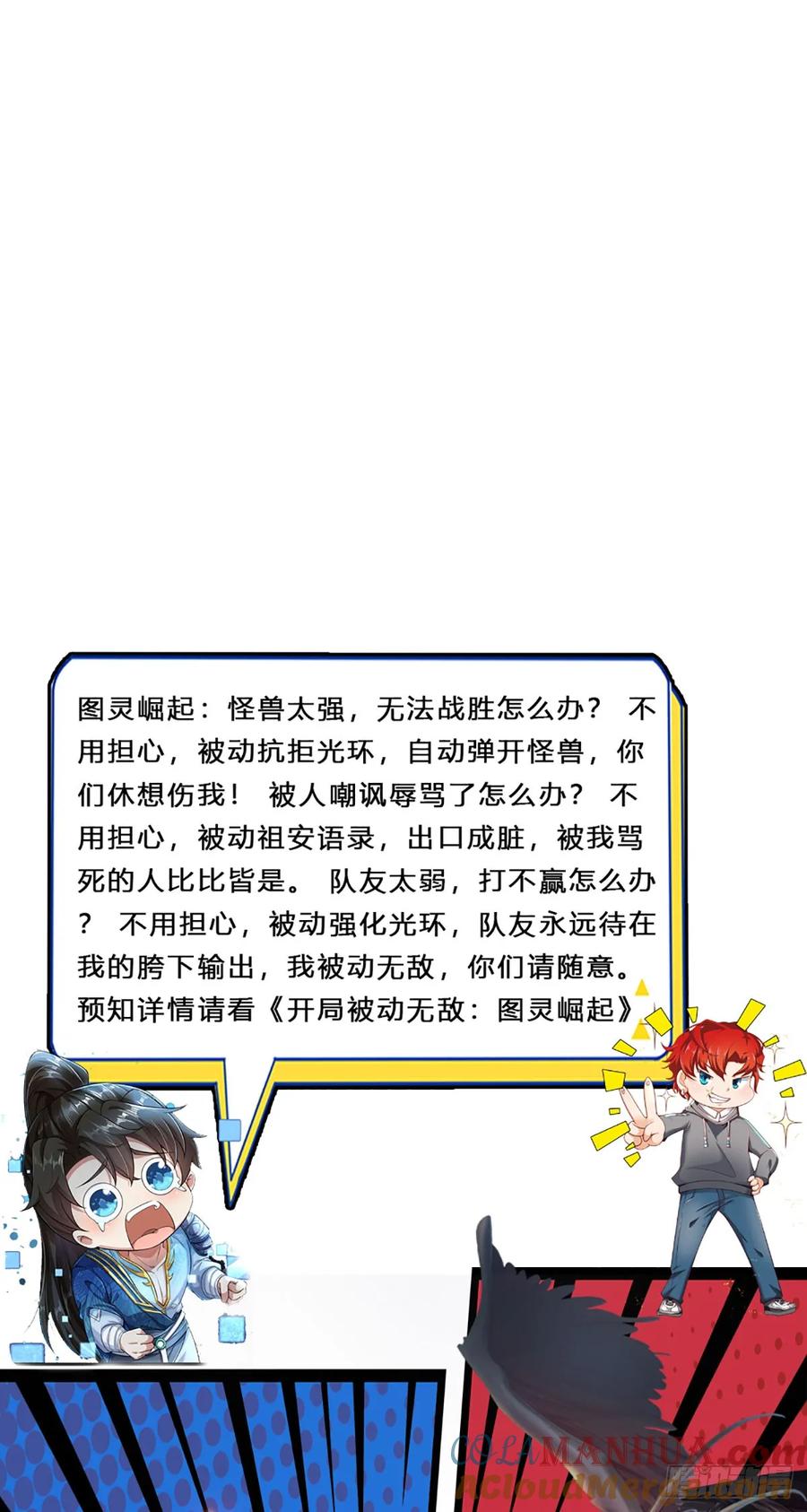 我可以修改万物时间线 第25话 刮目相看，核心产业 第37页