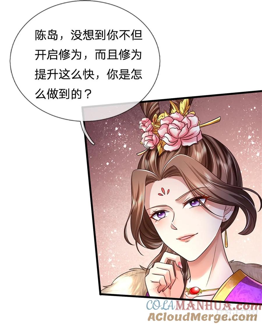 我可以修改万物时间线 第25话 刮目相看，核心产业 第19页