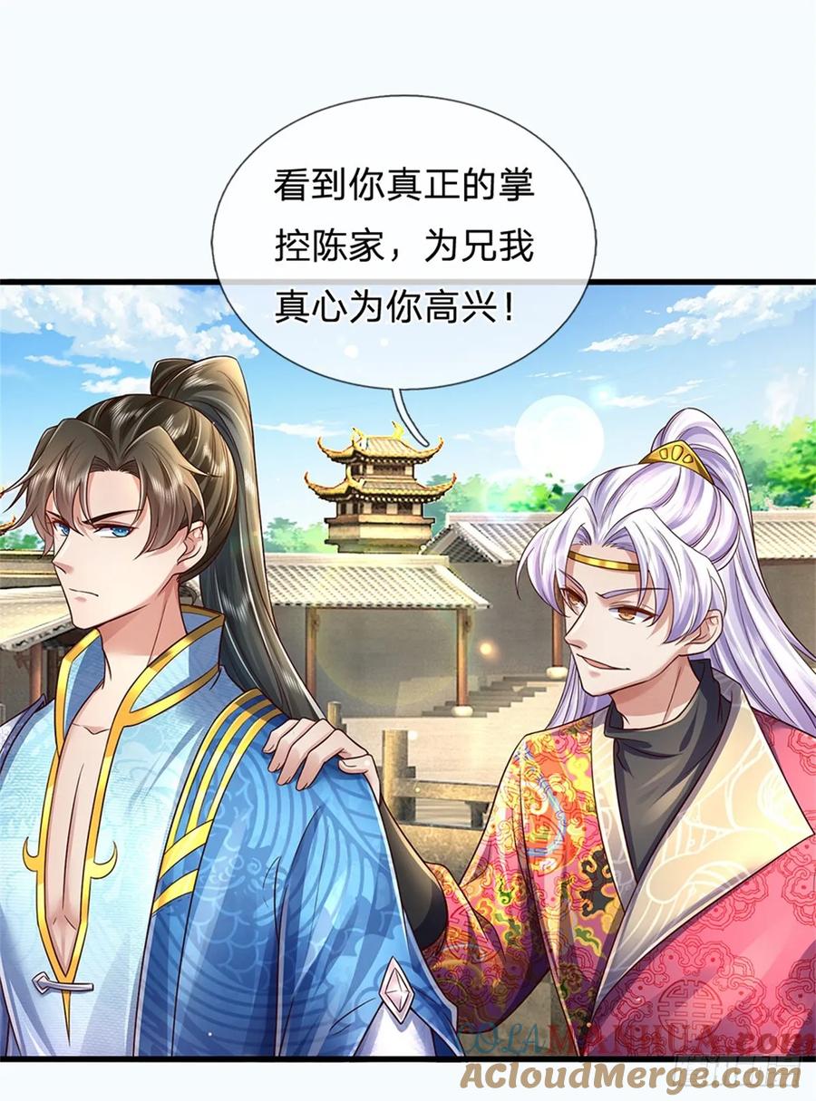 我可以修改万物时间线 第25话 刮目相看，核心产业 第23页