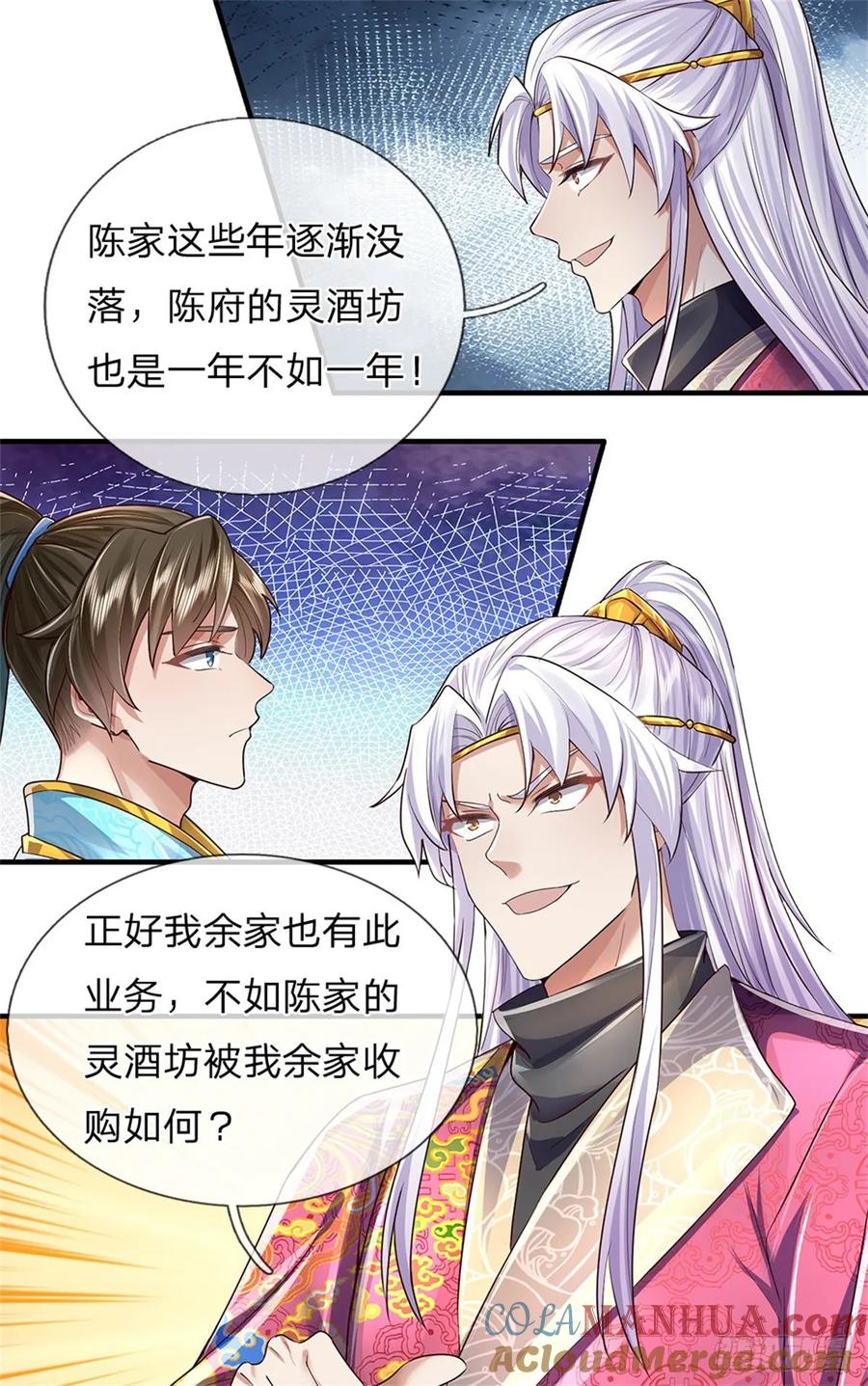 我可以修改万物时间线 第25话 刮目相看，核心产业 第27页