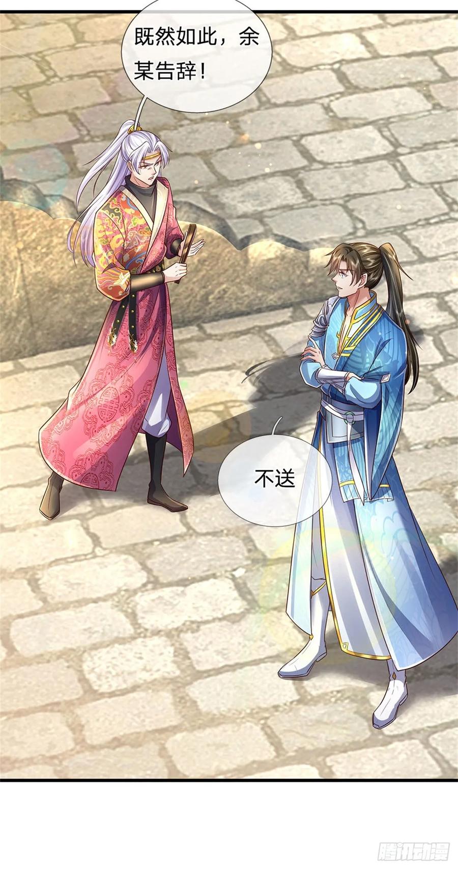 我可以修改万物时间线 第26话 为了你好，言听计从 第6页