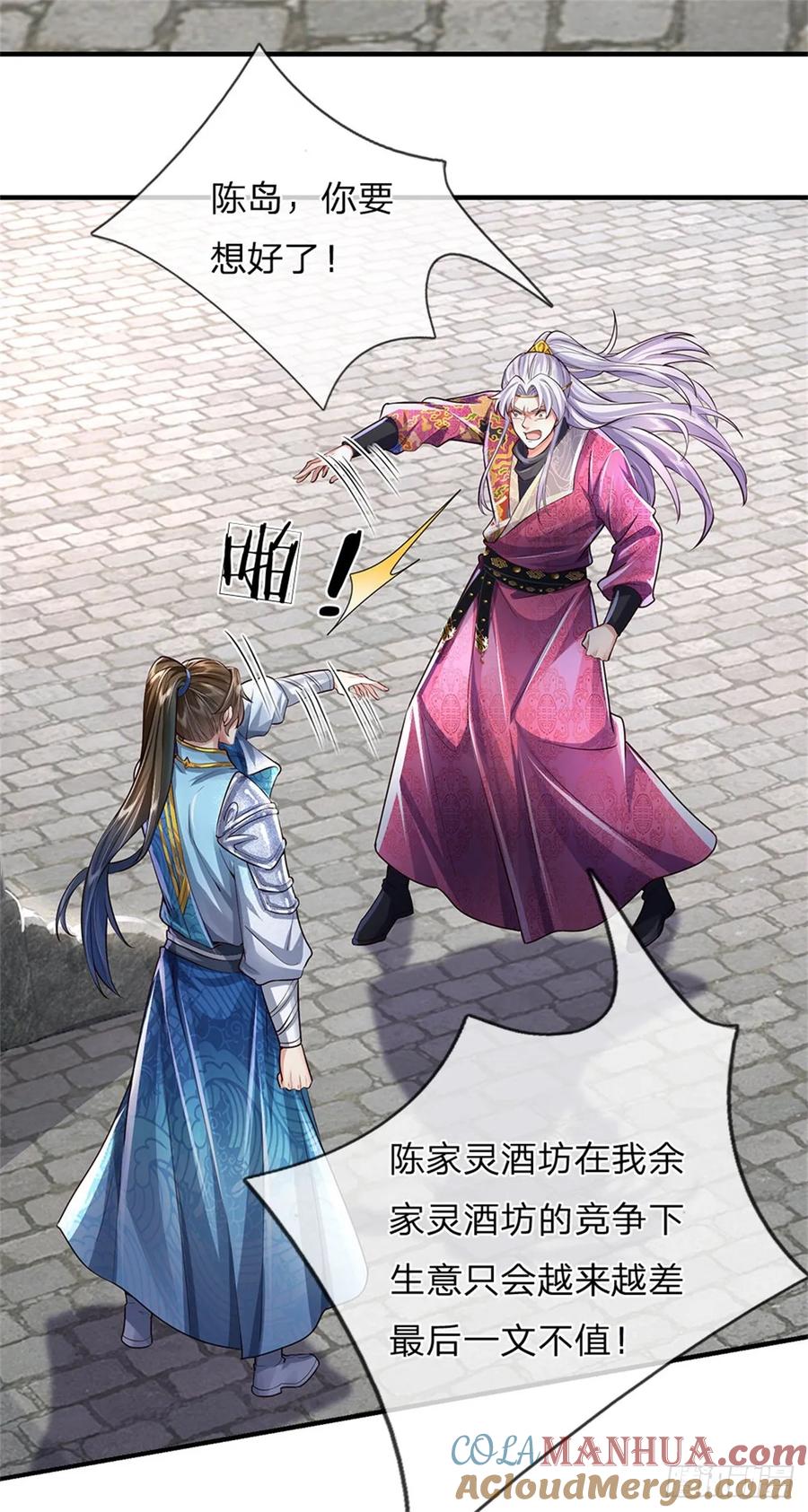 我可以修改万物时间线 第26话 为了你好，言听计从 第3页