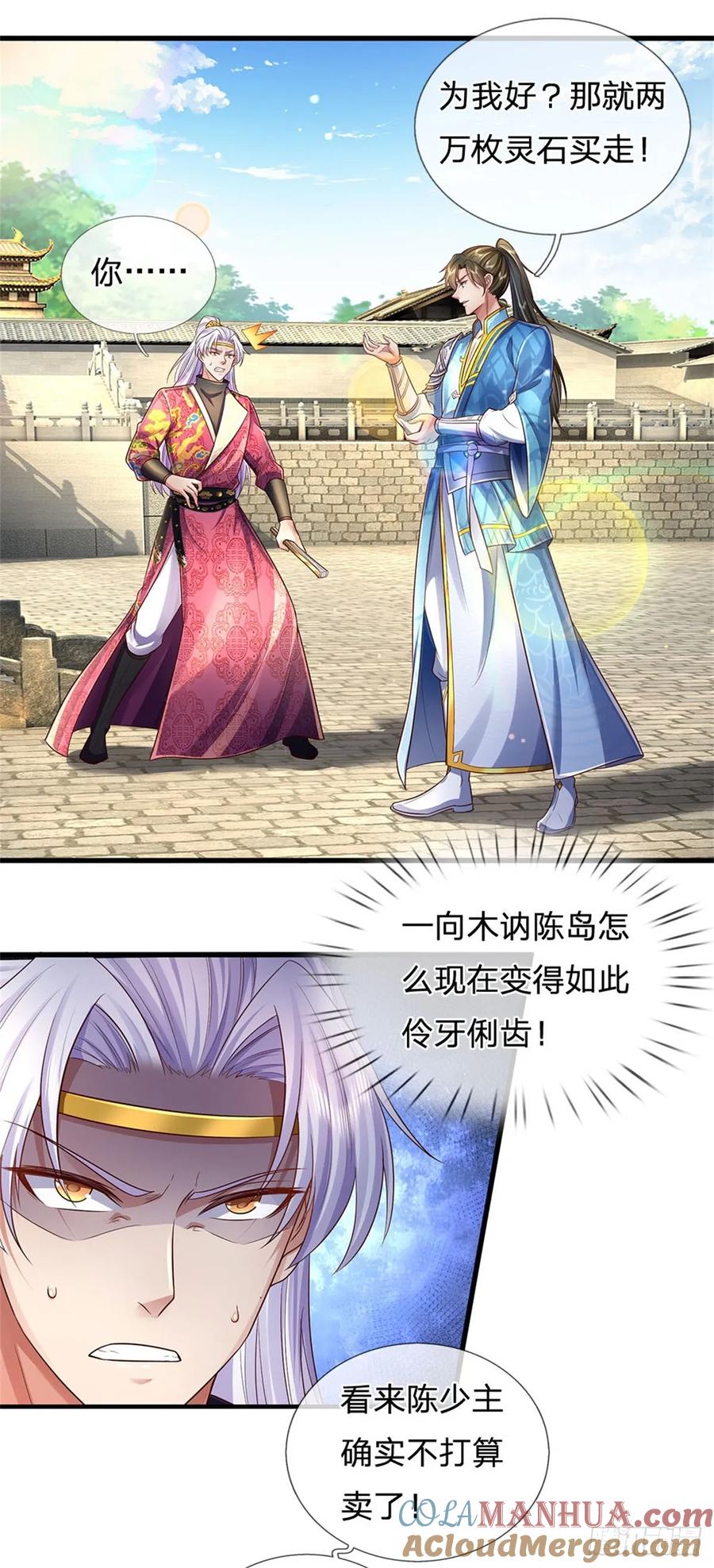 我可以修改万物时间线 第26话 为了你好，言听计从 第5页