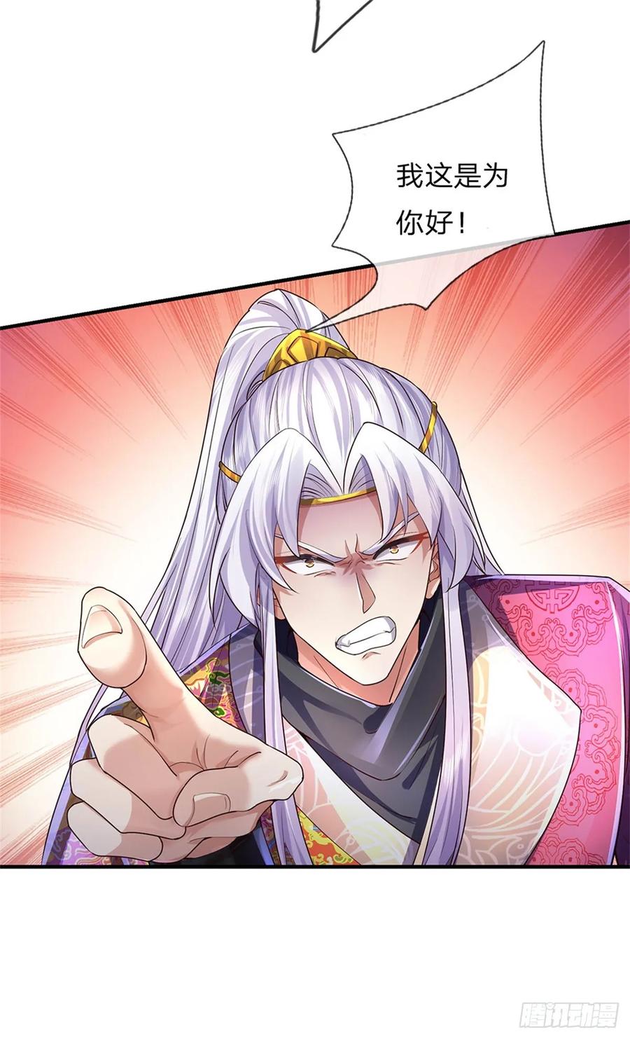 我可以修改万物时间线 第26话 为了你好，言听计从 第4页