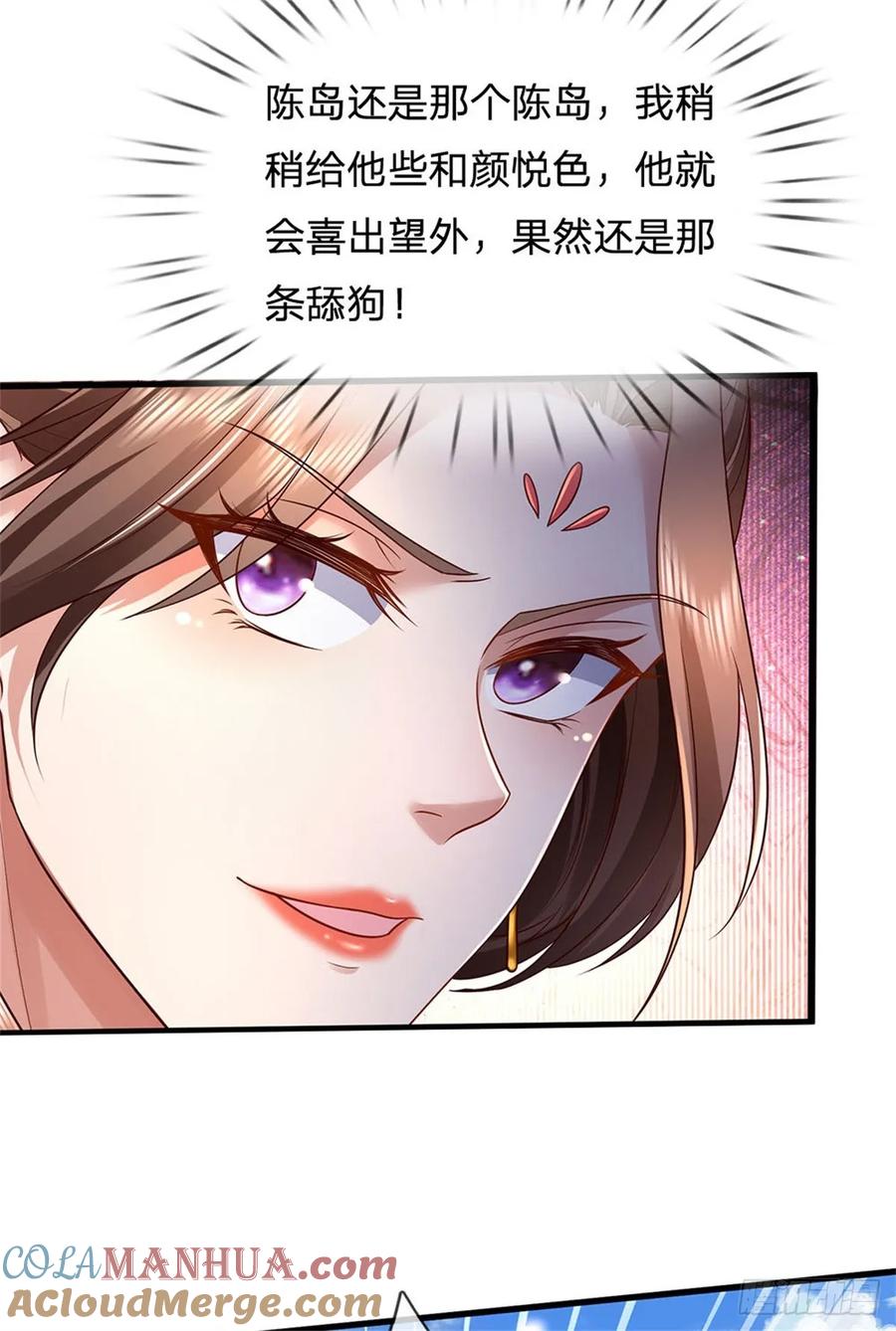 我可以修改万物时间线 第26话 为了你好，言听计从 第17页