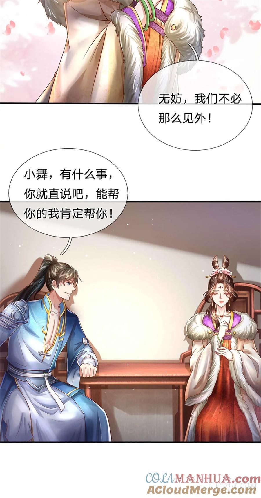 我可以修改万物时间线 第26话 为了你好，言听计从 第31页