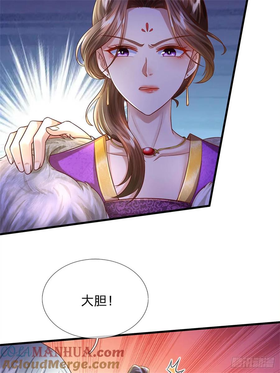 我可以修改万物时间线 第26话 为了你好，言听计从 第23页