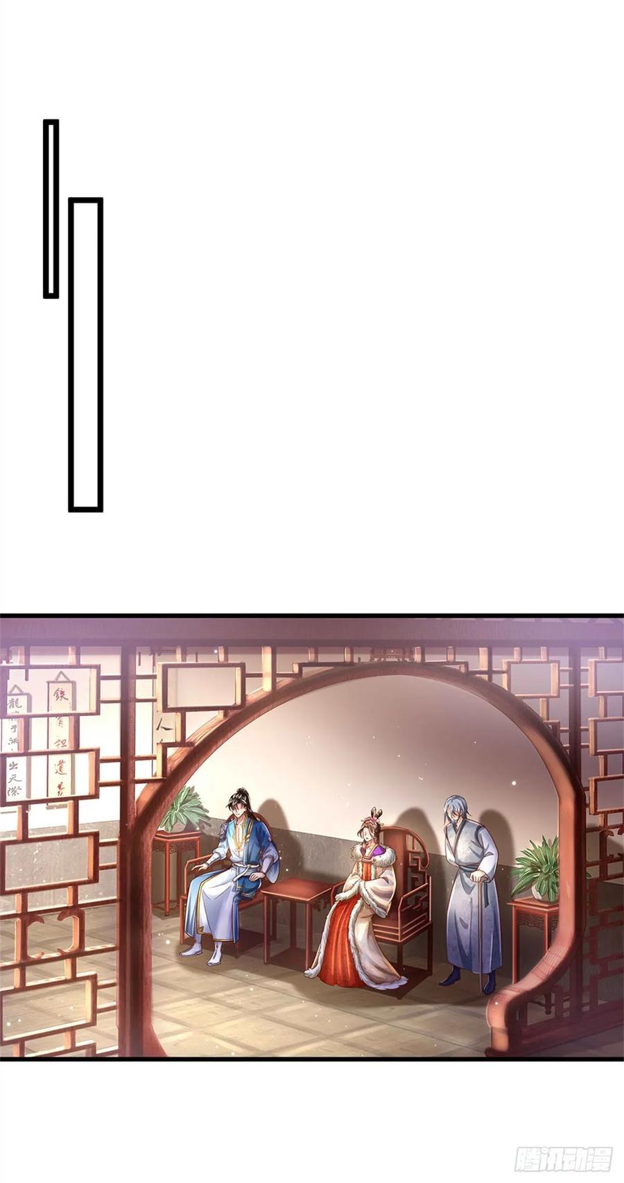 我可以修改万物时间线 第26话 为了你好，言听计从 第26页