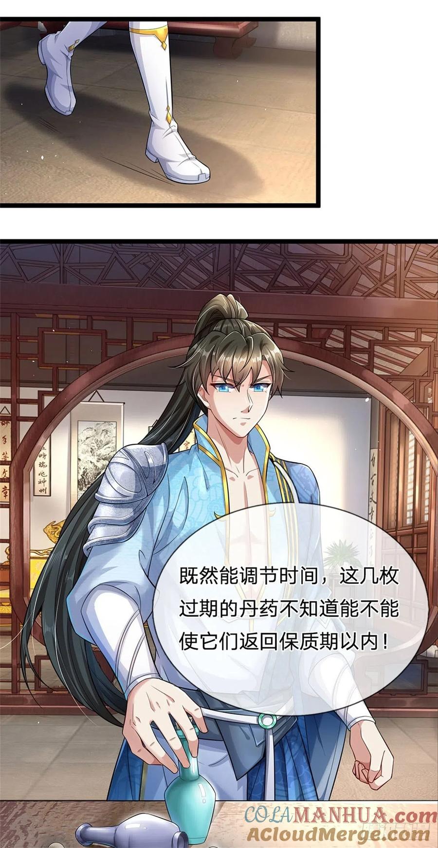 我可以修改万物时间线 第1话 开局穿越，时间系统 第23页