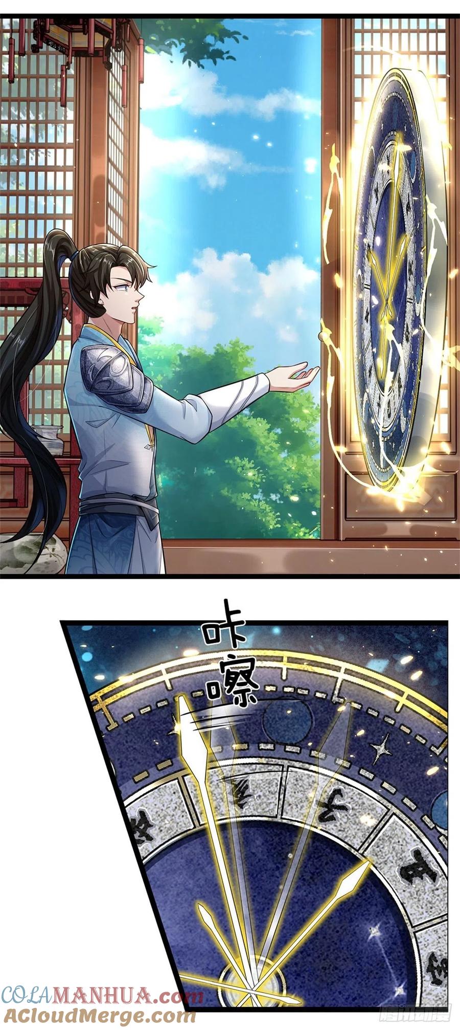 我可以修改万物时间线 第1话 开局穿越，时间系统 第27页