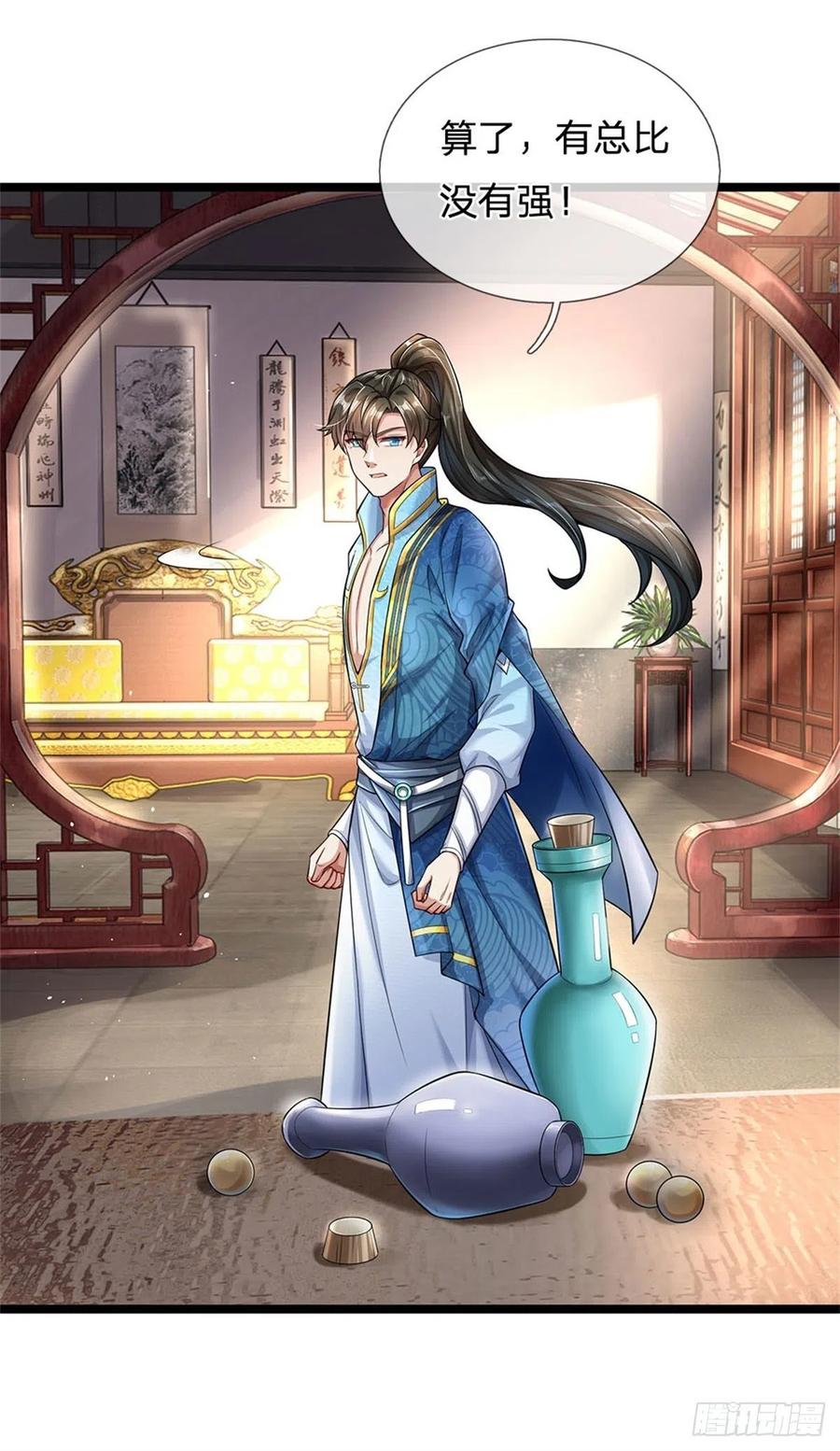 我可以修改万物时间线 第1话 开局穿越，时间系统 第22页