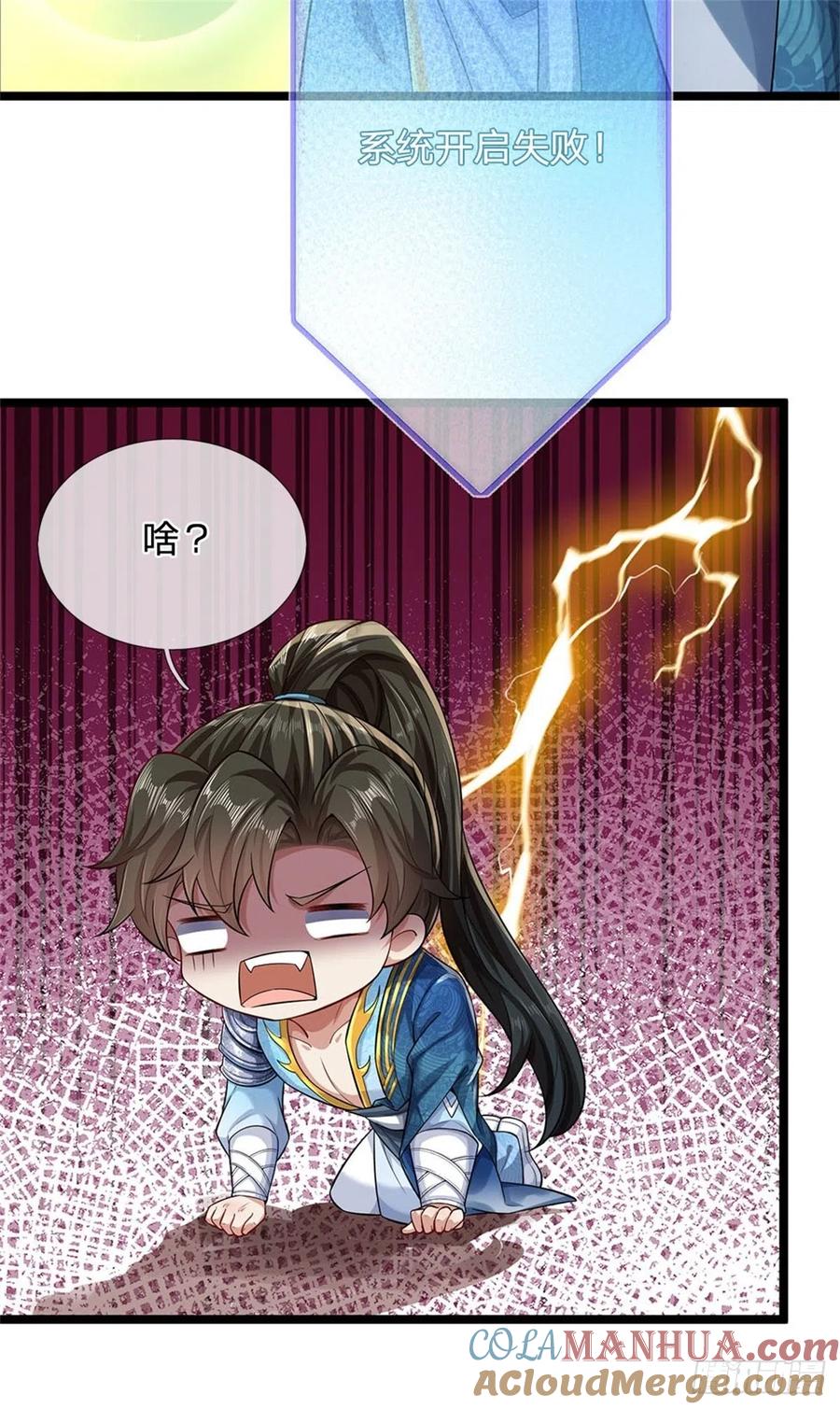 我可以修改万物时间线 第1话 开局穿越，时间系统 第19页