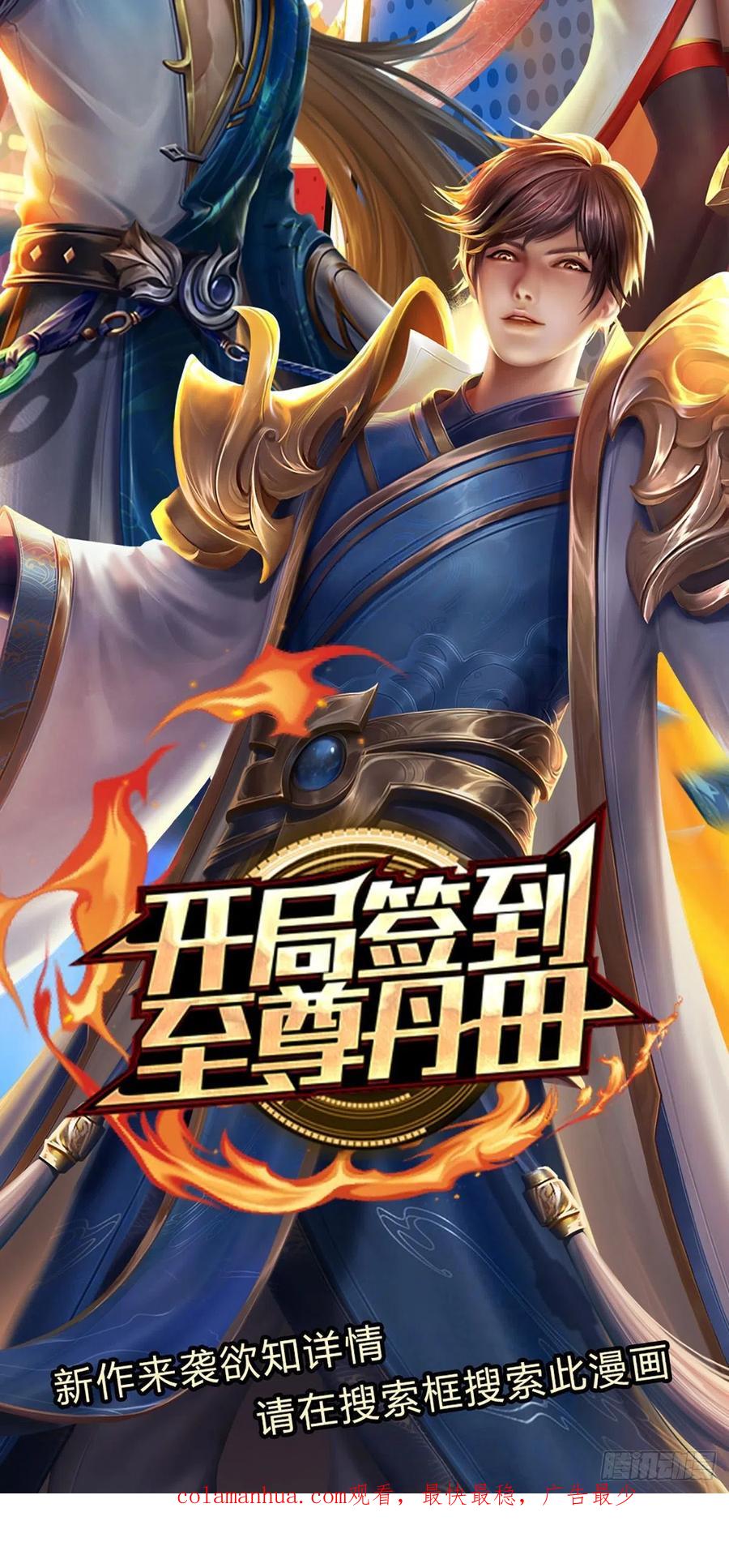 我可以修改万物时间线 第1话 开局穿越，时间系统 第34页