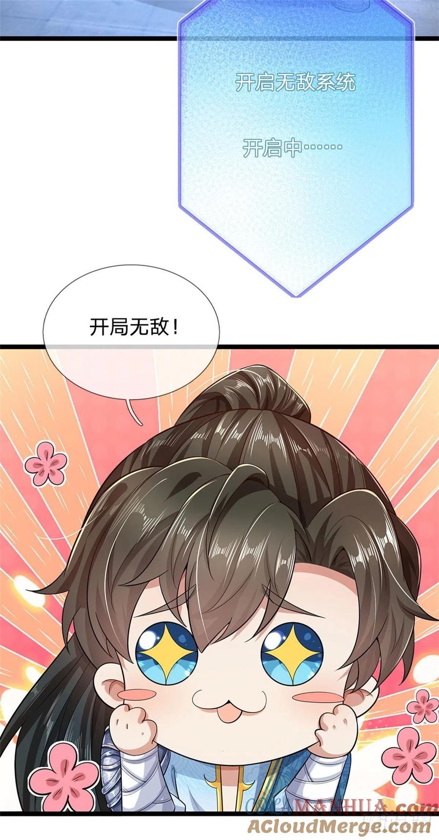 我可以修改万物时间线 第1话 开局穿越，时间系统 第17页