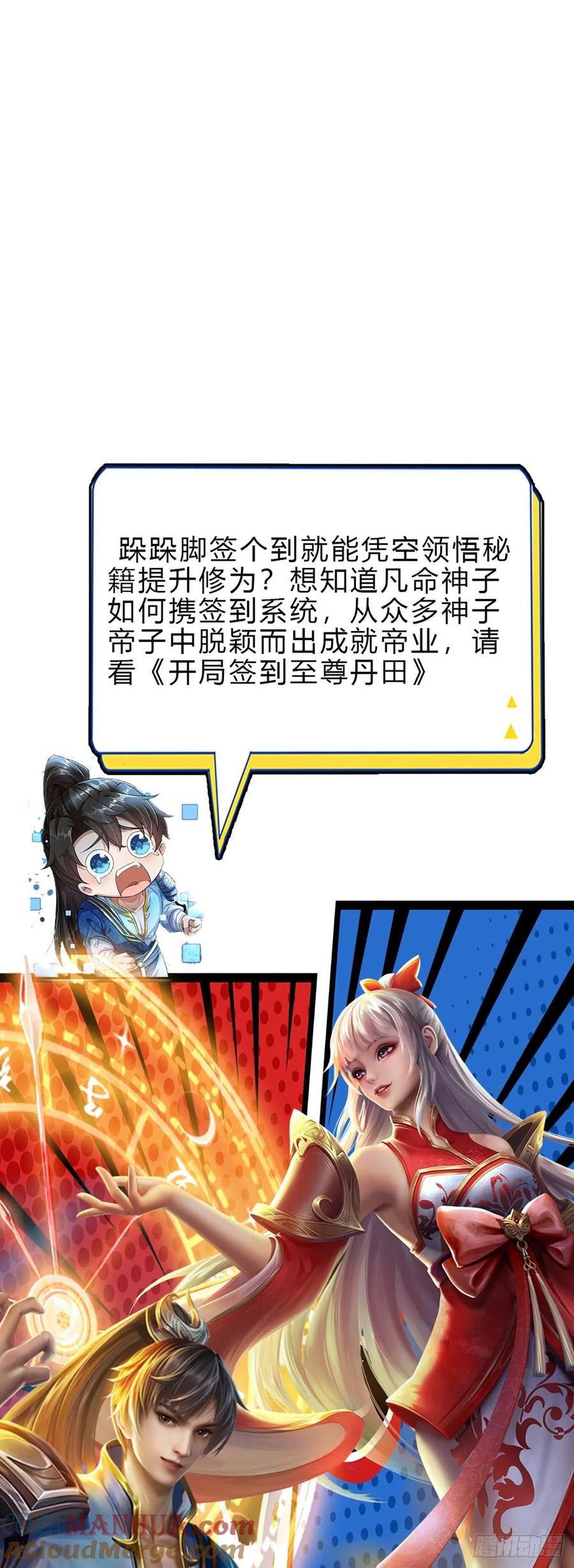 我可以修改万物时间线 第1话 开局穿越，时间系统 第33页
