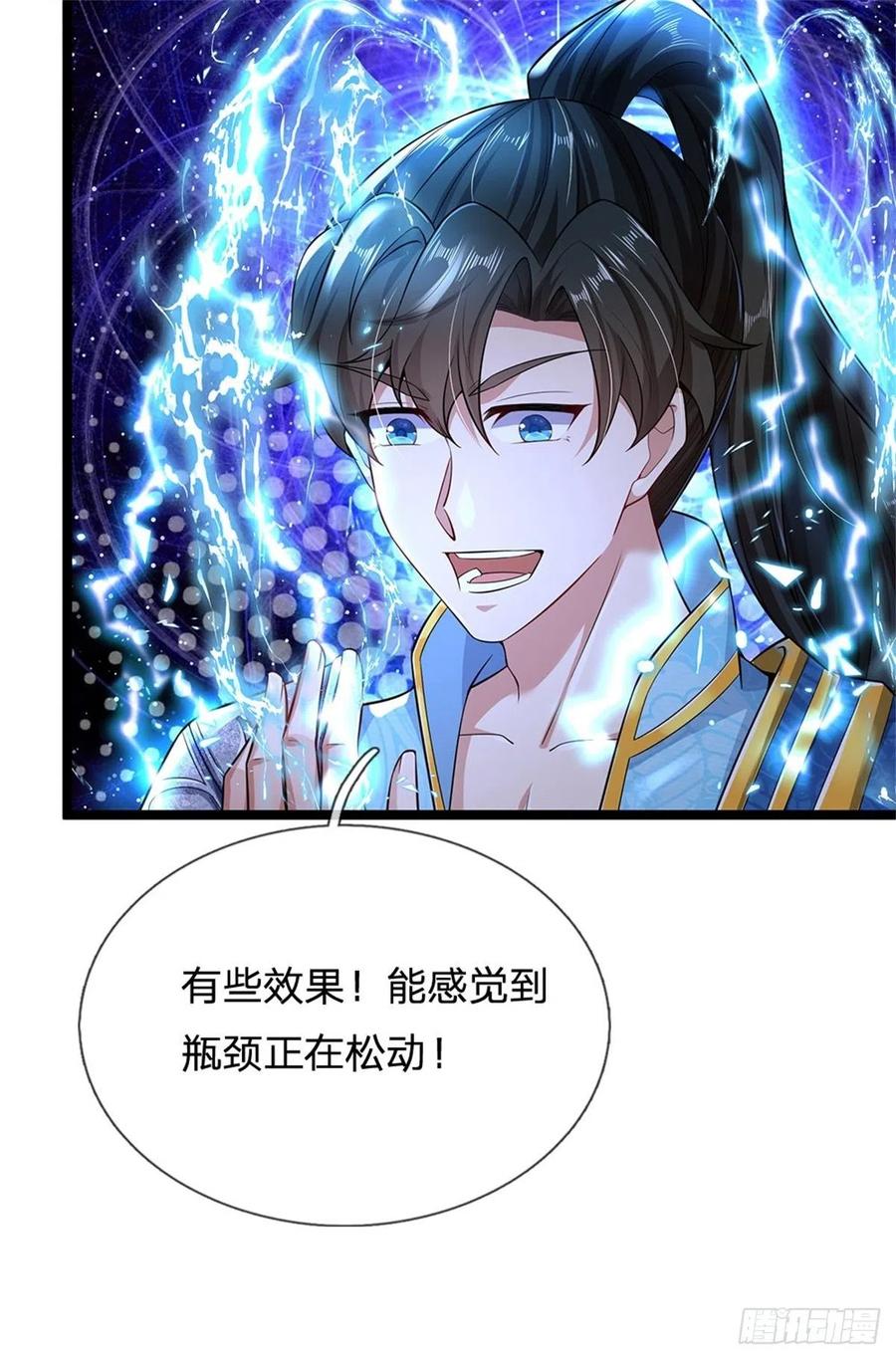 我可以修改万物时间线 第1话 开局穿越，时间系统 第32页