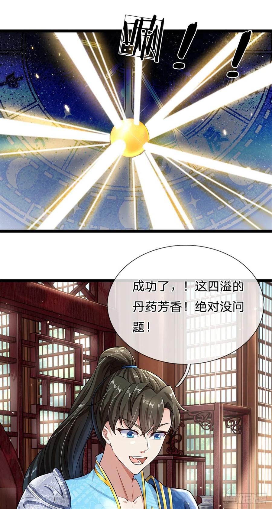 我可以修改万物时间线 第1话 开局穿越，时间系统 第28页