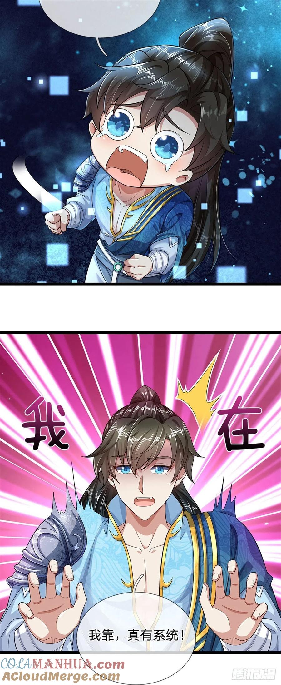 我可以修改万物时间线 第1话 开局穿越，时间系统 第15页