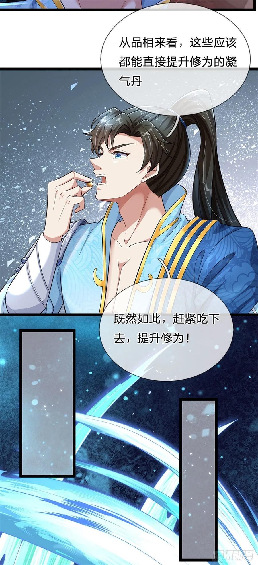 我可以修改万物时间线 第1话 开局穿越，时间系统 第30页