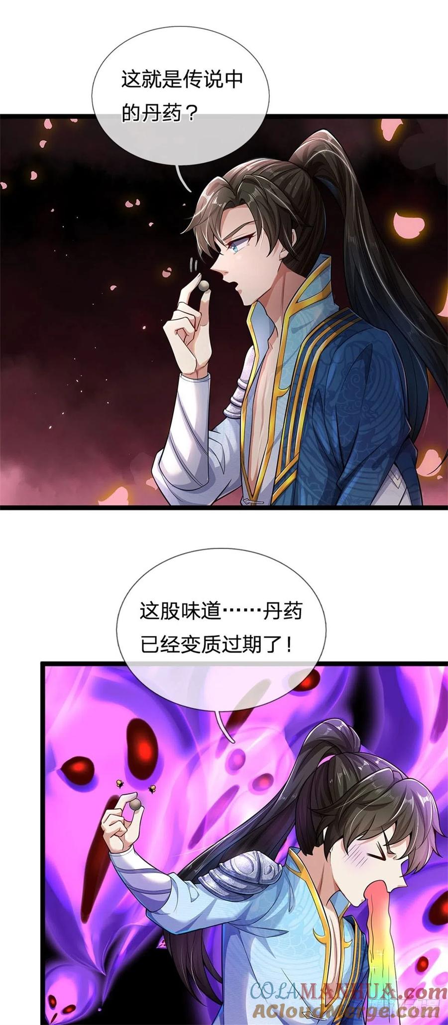 我可以修改万物时间线 第1话 开局穿越，时间系统 第9页