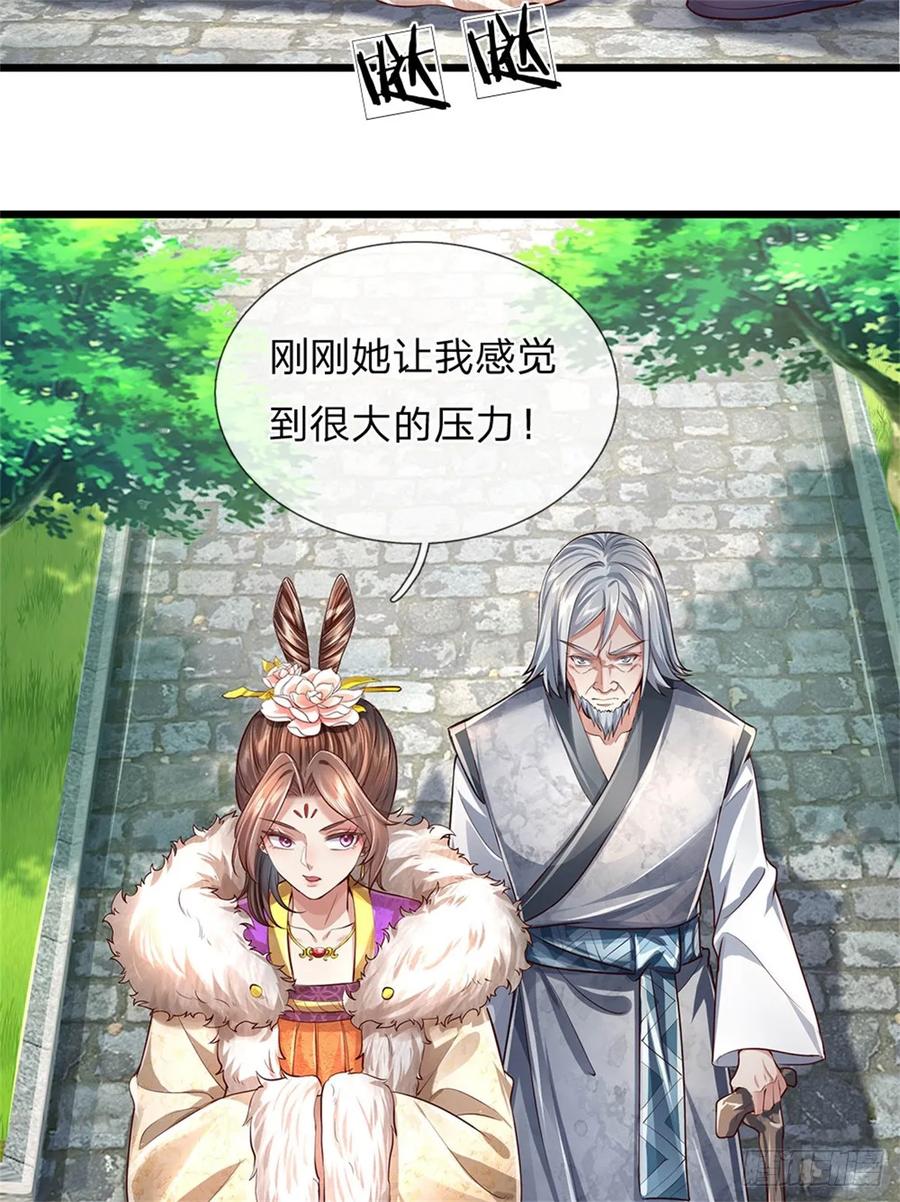 我可以修改万物时间线 第27话 真心交换，不再相信 第28页