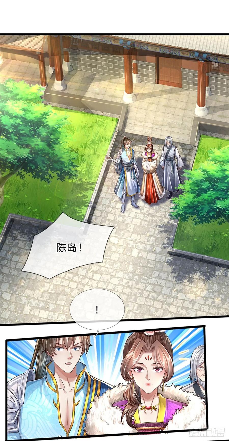 我可以修改万物时间线 第27话 真心交换，不再相信 第16页