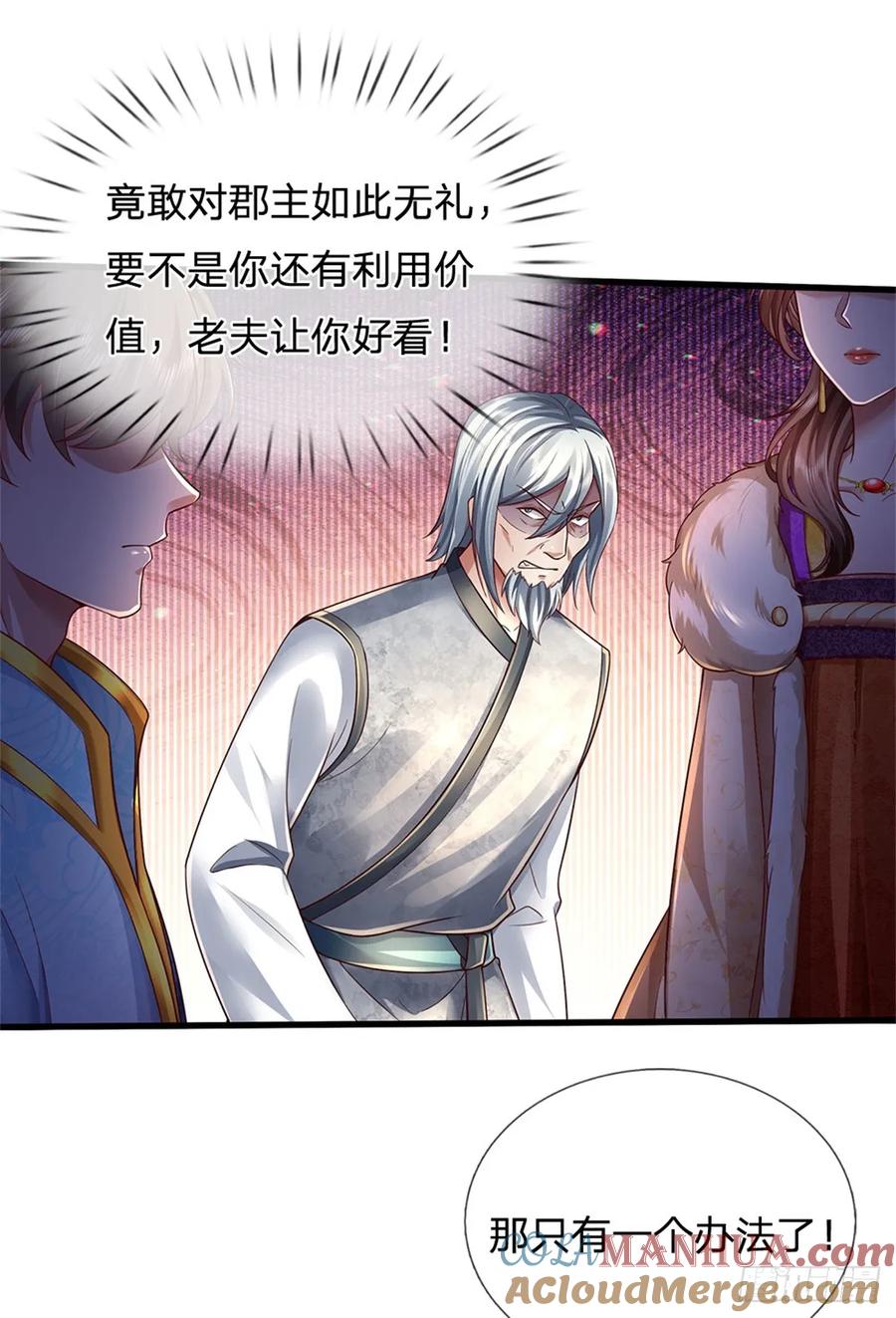 我可以修改万物时间线 第27话 真心交换，不再相信 第7页