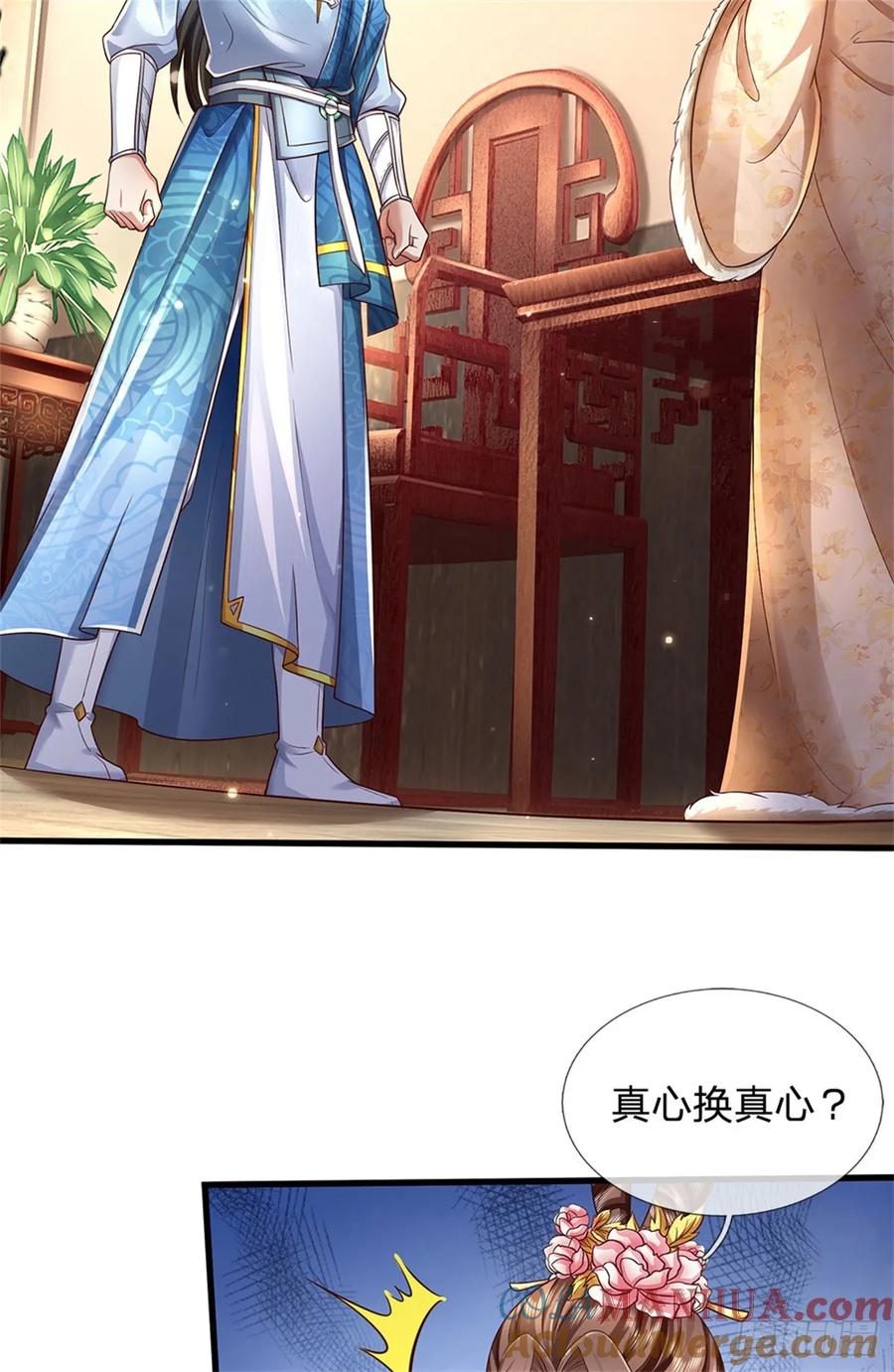 我可以修改万物时间线 第27话 真心交换，不再相信 第9页