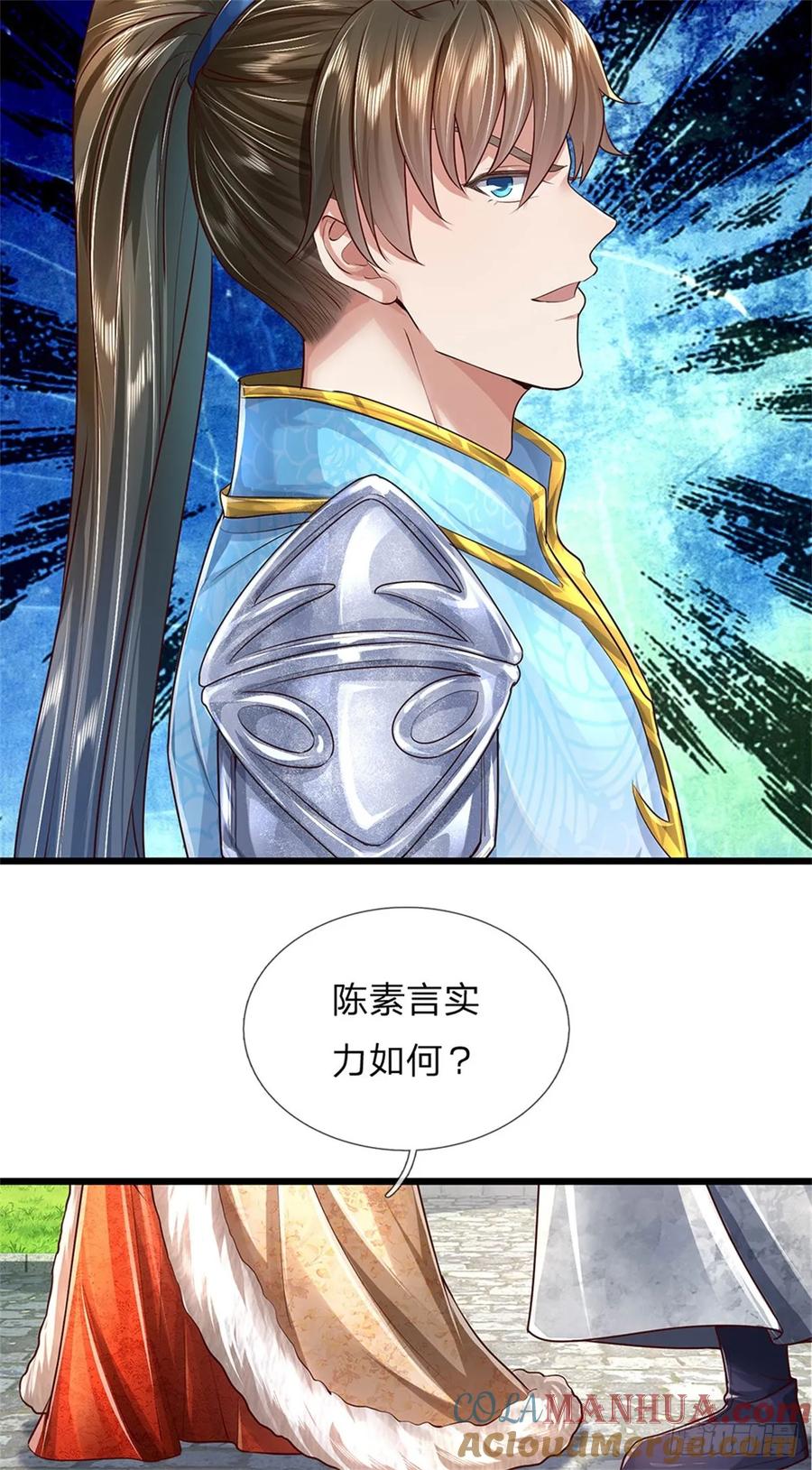 我可以修改万物时间线 第27话 真心交换，不再相信 第27页