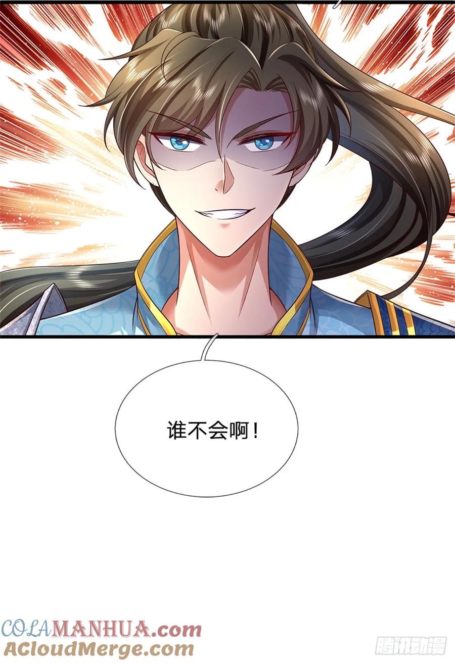 我可以修改万物时间线 第27话 真心交换，不再相信 第15页