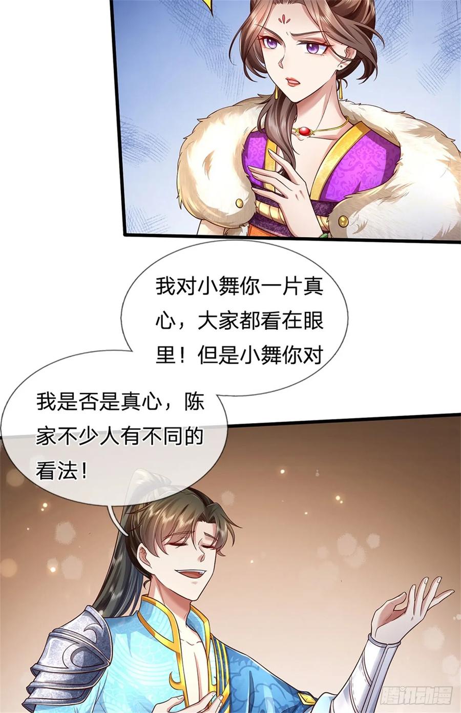 我可以修改万物时间线 第27话 真心交换，不再相信 第10页