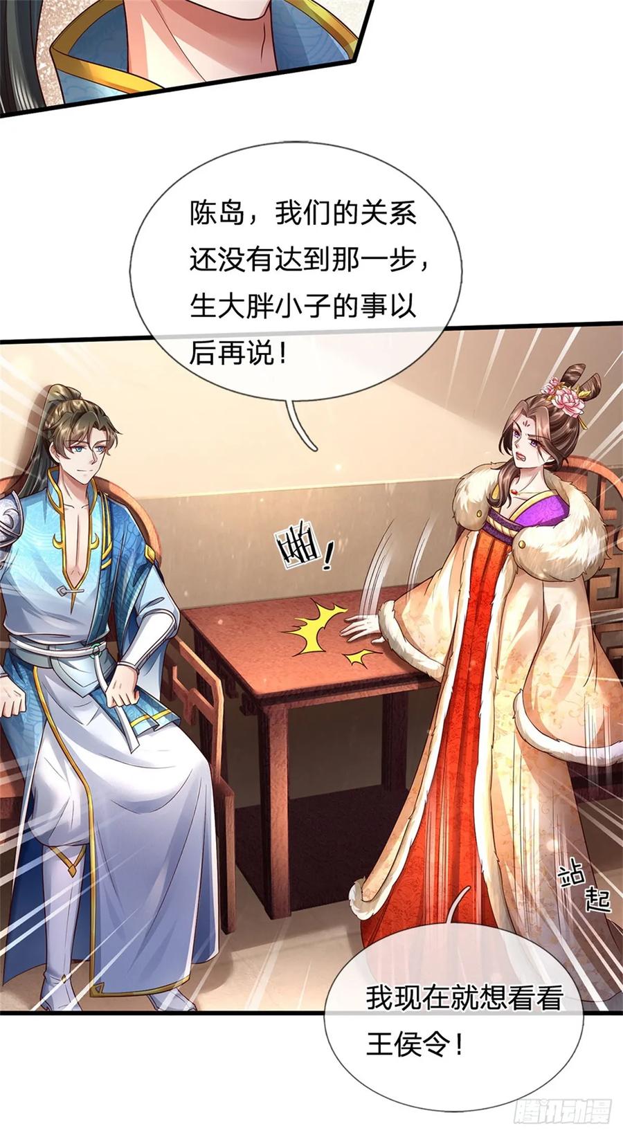 我可以修改万物时间线 第27话 真心交换，不再相信 第6页