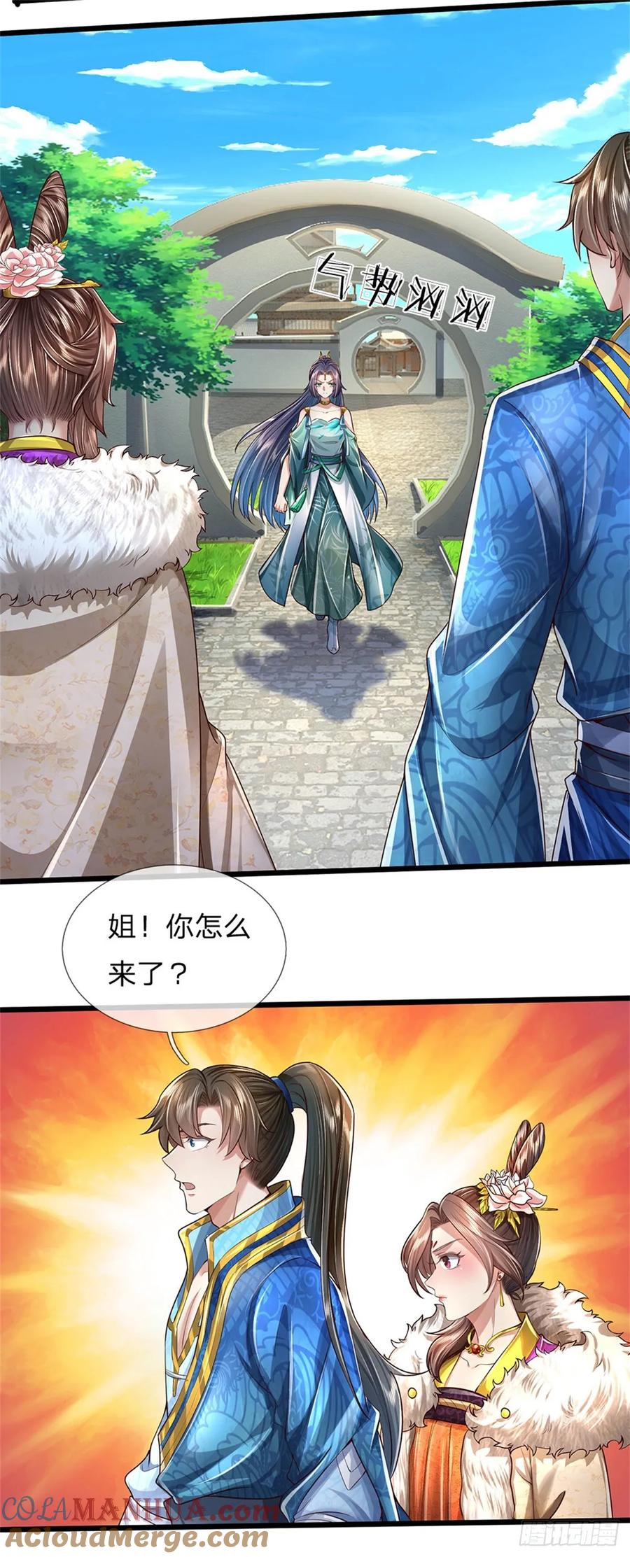 我可以修改万物时间线 第27话 真心交换，不再相信 第17页