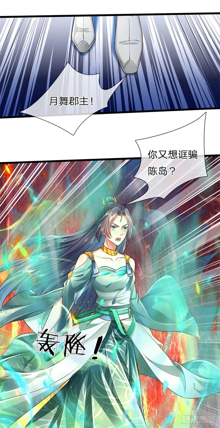 我可以修改万物时间线 第27话 真心交换，不再相信 第18页