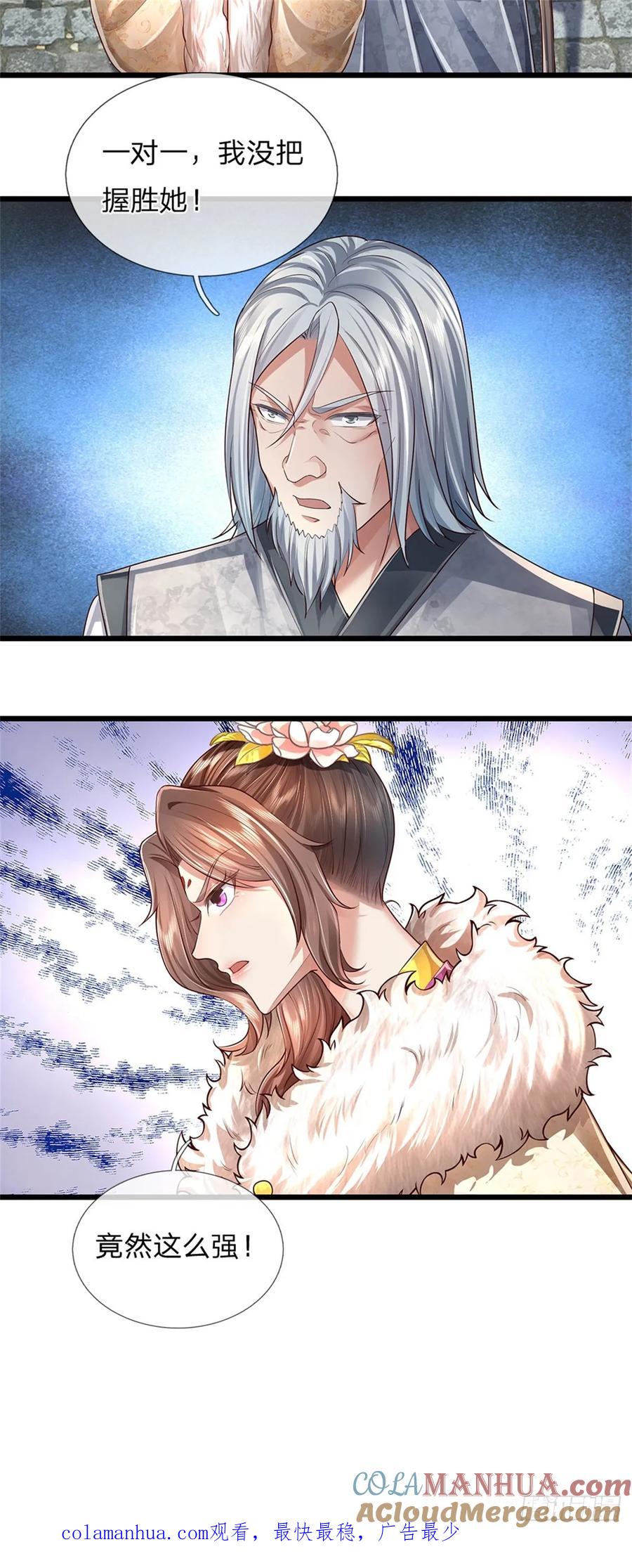 我可以修改万物时间线 第27话 真心交换，不再相信 第29页