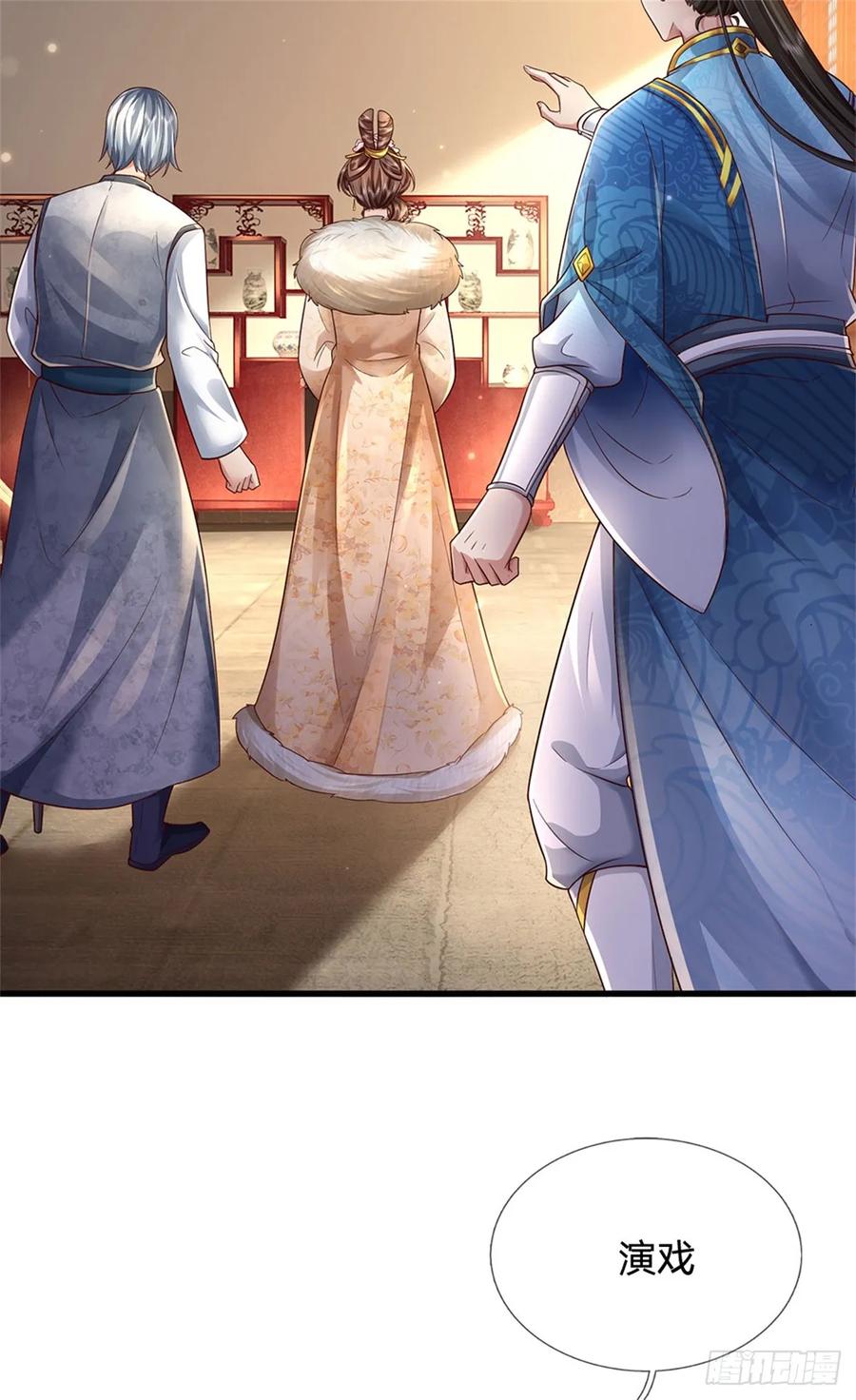 我可以修改万物时间线 第27话 真心交换，不再相信 第14页