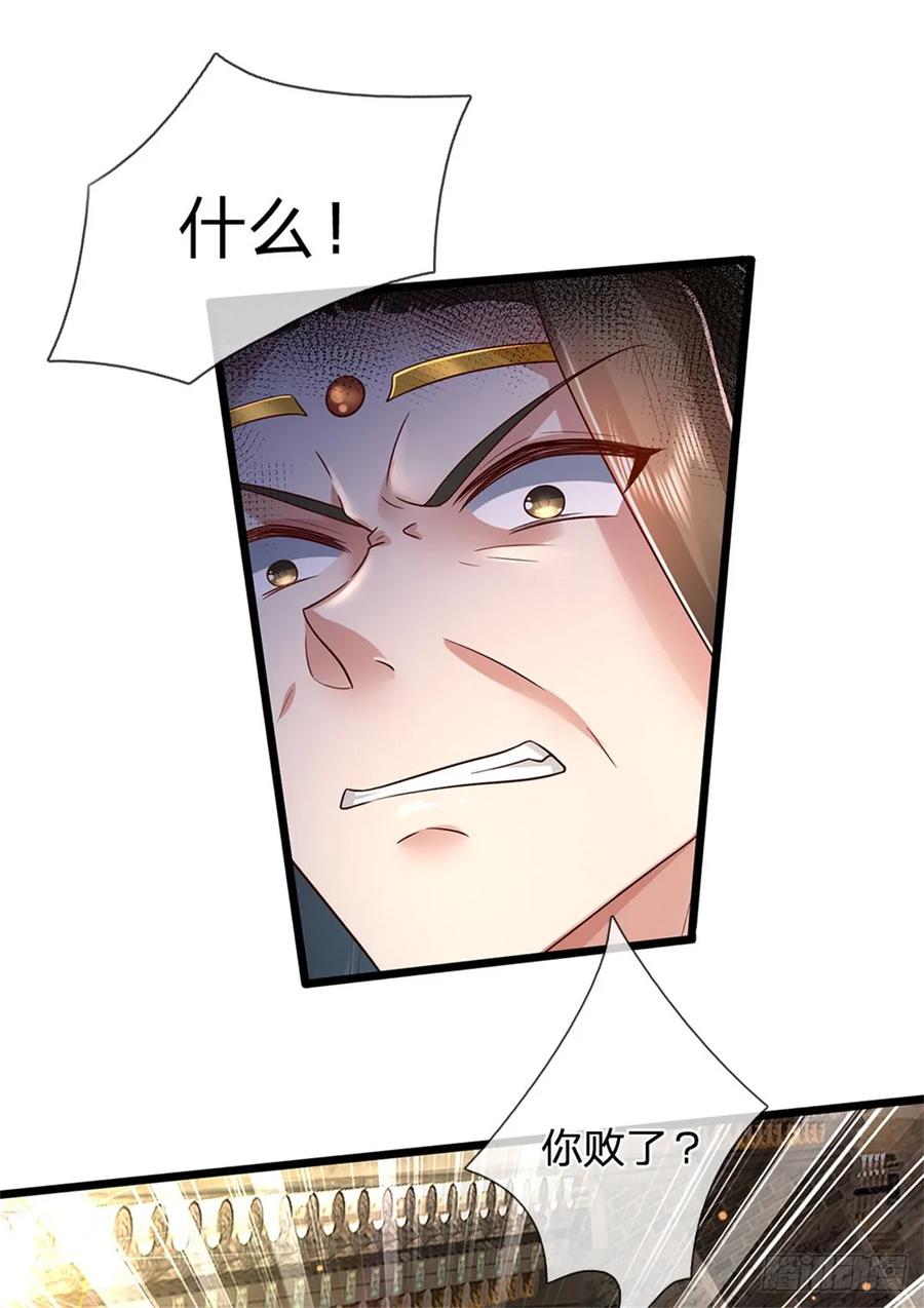 我可以修改万物时间线 第28话 钓到鱼了，无怨无悔 第12页