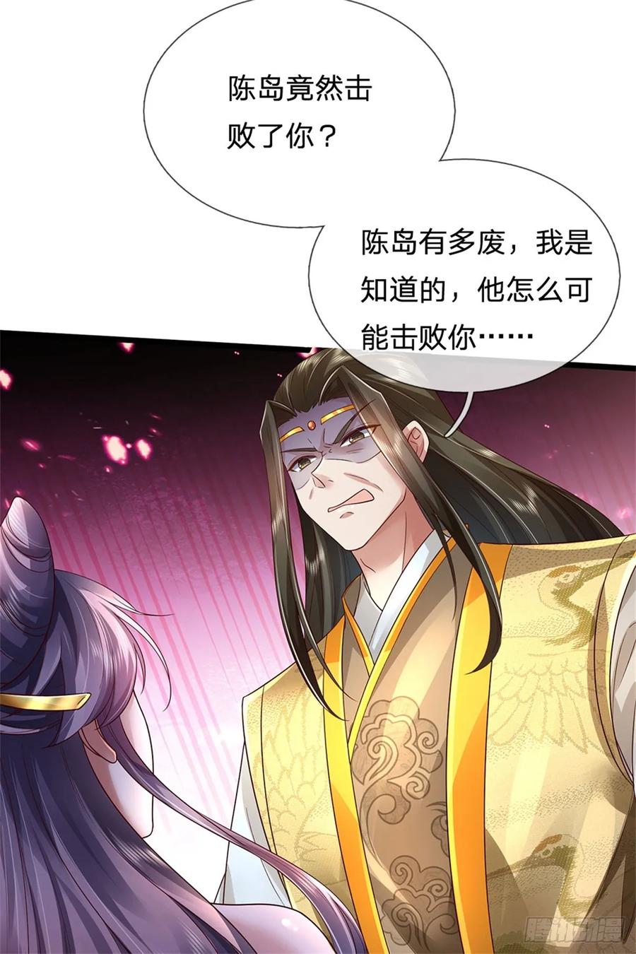 我可以修改万物时间线 第28话 钓到鱼了，无怨无悔 第14页