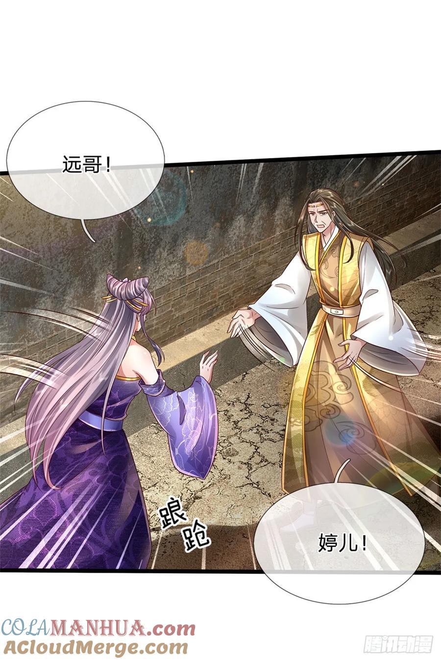 我可以修改万物时间线 第28话 钓到鱼了，无怨无悔 第7页