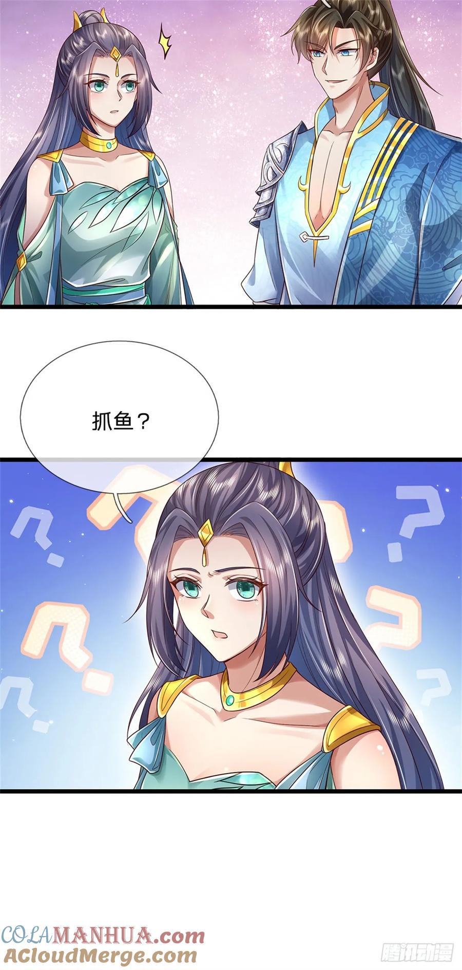 我可以修改万物时间线 第28话 钓到鱼了，无怨无悔 第5页