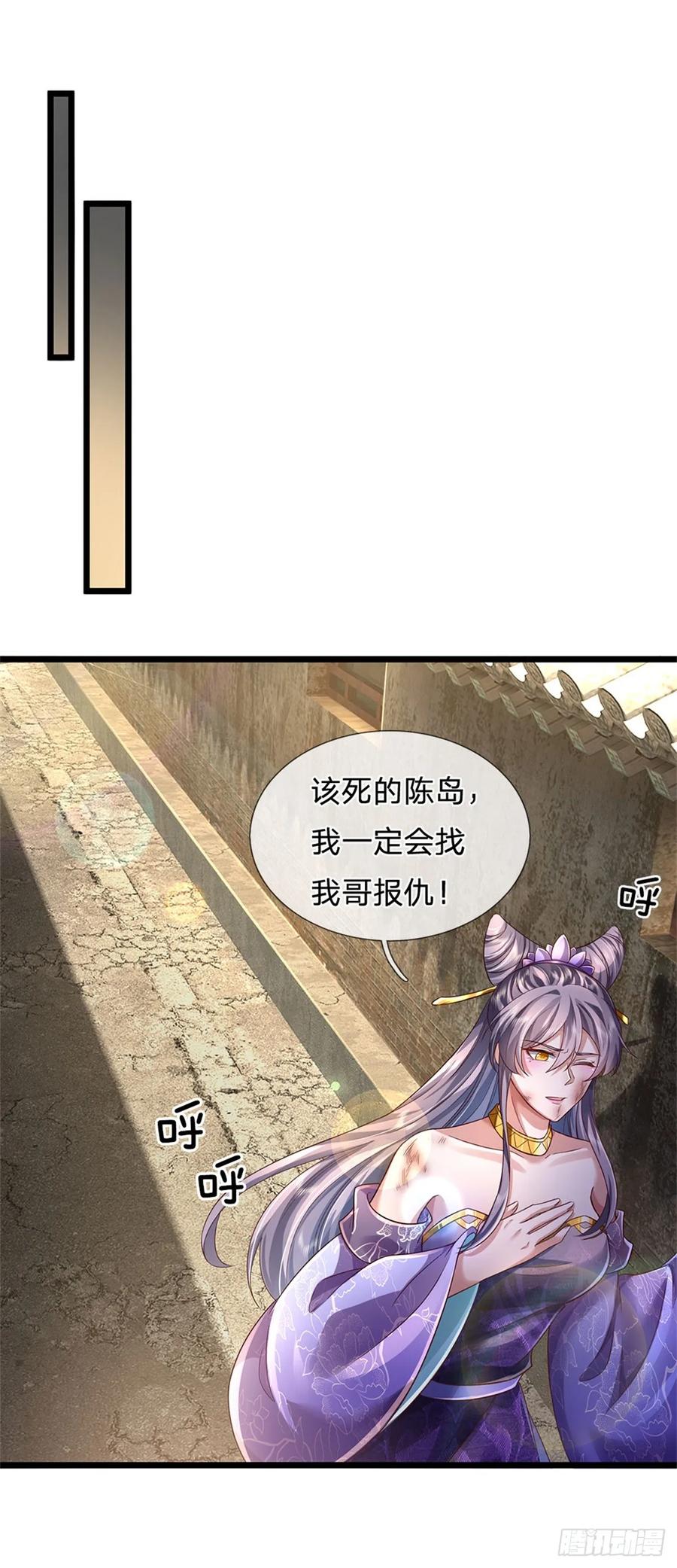 我可以修改万物时间线 第28话 钓到鱼了，无怨无悔 第6页