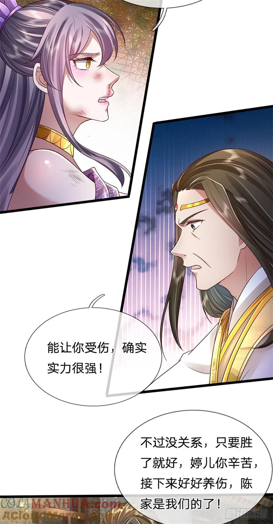 我可以修改万物时间线 第28话 钓到鱼了，无怨无悔 第9页