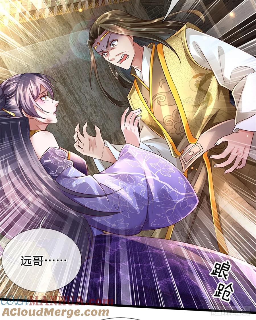 我可以修改万物时间线 第28话 钓到鱼了，无怨无悔 第13页