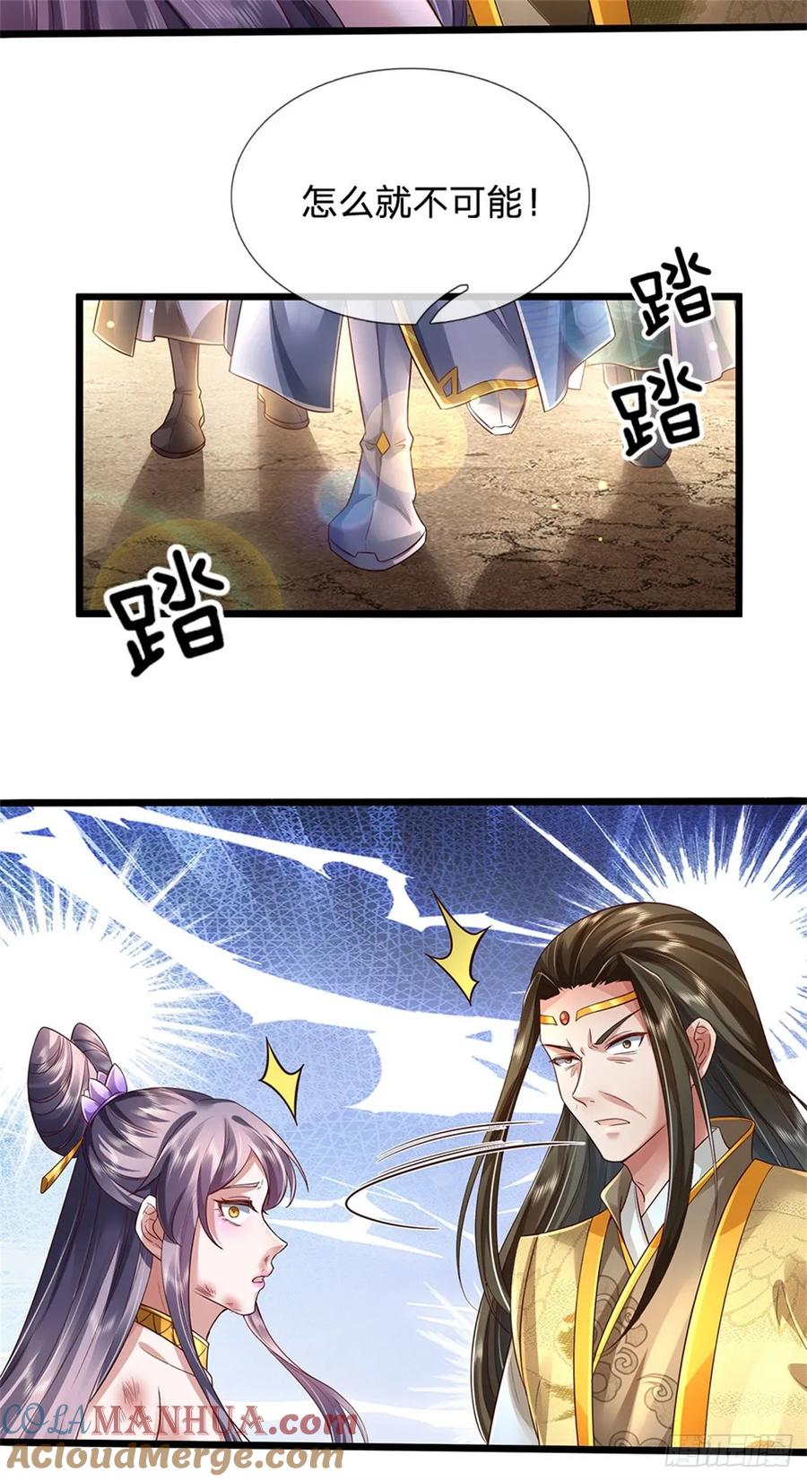 我可以修改万物时间线 第28话 钓到鱼了，无怨无悔 第15页