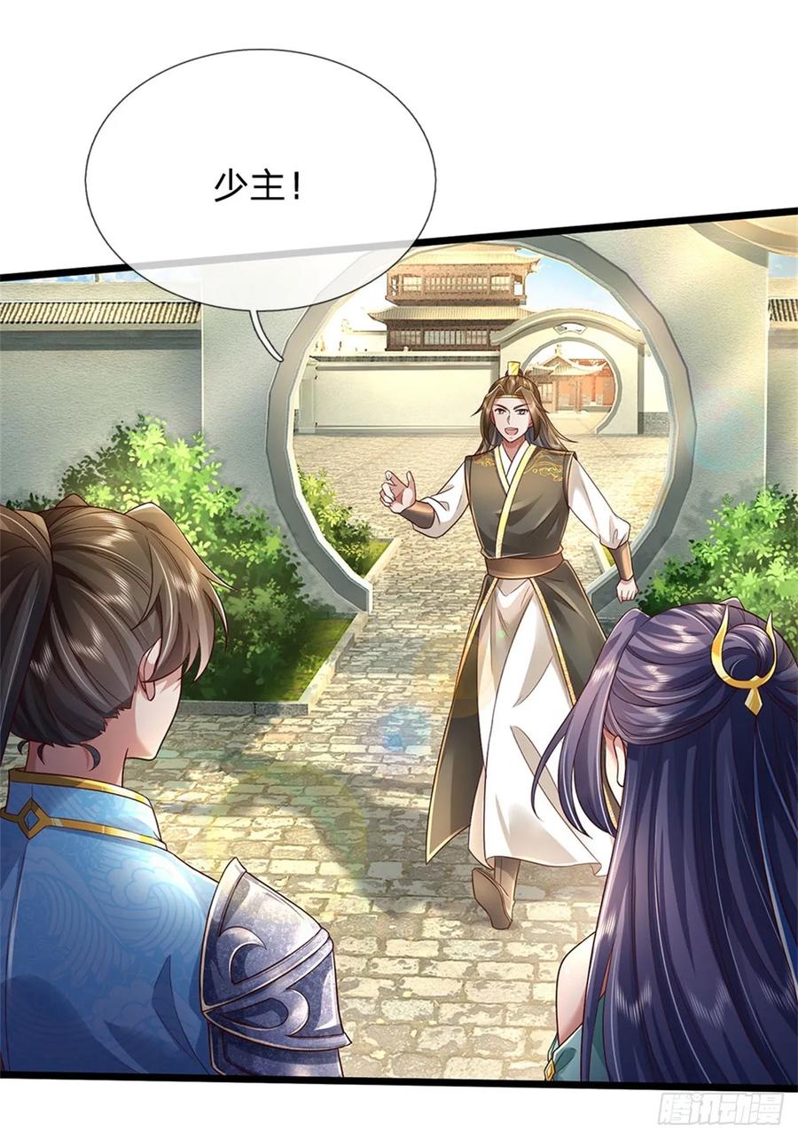我可以修改万物时间线 第28话 钓到鱼了，无怨无悔 第2页