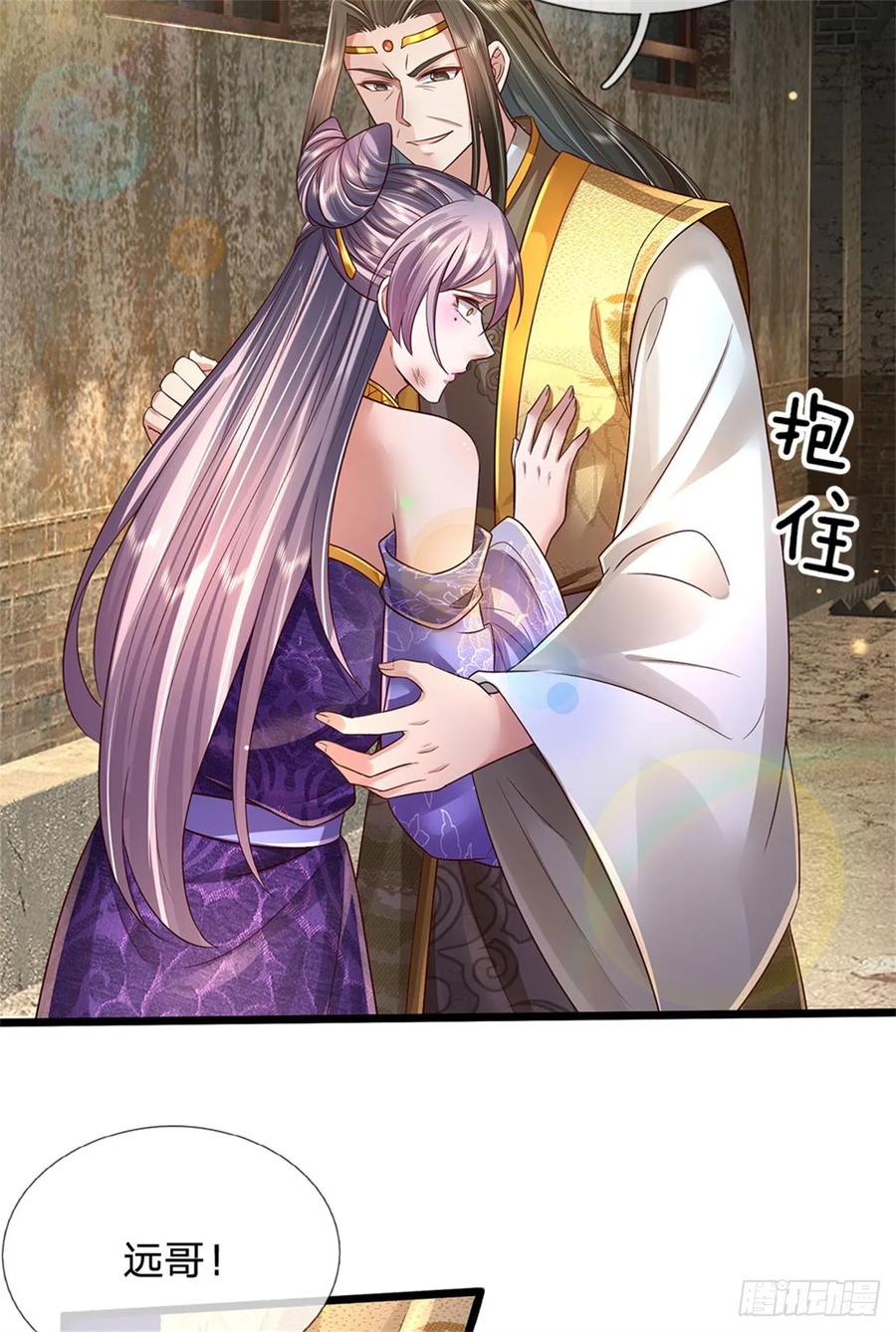 我可以修改万物时间线 第28话 钓到鱼了，无怨无悔 第10页