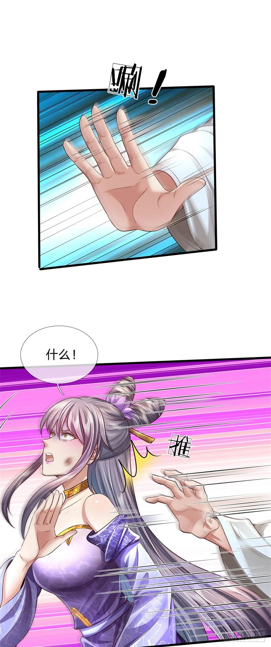 我可以修改万物时间线 第28话 钓到鱼了，无怨无悔 第26页