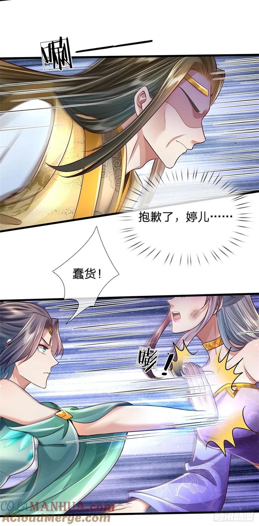 我可以修改万物时间线 第28话 钓到鱼了，无怨无悔 第29页